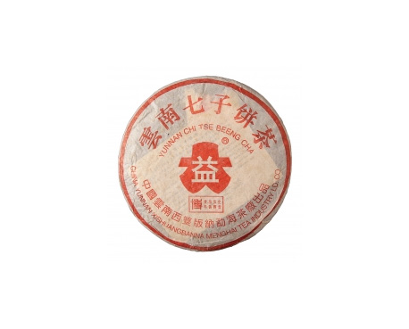洛江普洱茶大益回收大益茶2004年401批次博字7752熟饼